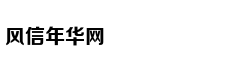 房价泡沫破灭 加拿大人付出代价
